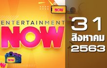 Entertainment Now 31-08-63