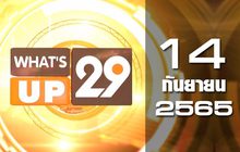 What’s Up 29 14-09-65