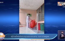 ผู้ป่วยโพสต์ขอบคุณและตอบแทน จนท.ช่วยดูแล