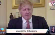 ​นายกฯ อังกฤษ-คู่หมั้นได้ลูกชาย
