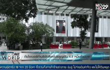 ภัยไซเบอร์ทำบริษัทสิงคโปร์สูญเงิน 4.8 หมื่นล้านบาท