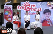 ดัชมิลล์ เจ็นไอ วีคิวพลัส จัดงาน “Eye Gym Eye Genius สร้างตาดีสู่อัจฉริยะ”