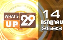 What’s up 29 14-07-63