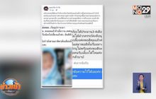 เร่งตรวจสอบเพจซื้อ-ขาย”ทารก”