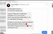 สาวโมโห! หมอแนะเปลี่ยนงาน หลังเจ็บคอไม่หาย
