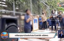 เตรียมอุดมฯนัดแต่งดำประท้วงคำสั่ง อดีตผอ.