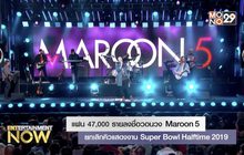 แฟน 47,000 รายลงชื่อวอนวง Maroon 5 ยกเลิกคิวแสดงงาน Super Bowl Halftime 2019