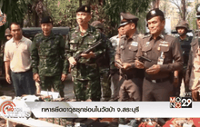 ทหารยึดอาวุธซุกซ่อนในวัดป่า จ.สระบุรี