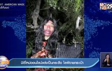 มิติใหม่ออนไลน์แต่งเป็นกระสือ ไลฟ์ขายกระเป๋า