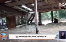 อุตุนิยมวิทยายังเตือนฝนหนักทั่วประเทศ