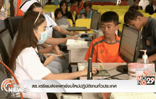 สธ.เตรียมส่งแพทย์จบใหม่ปฏิบัติงานทั่วประเทศ