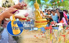 The Day News Update 12-04-59