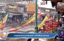 พายุถล่มเมืองนครสวรรค์ เสาไฟล้มระเนระนาด