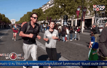 5กิจกรรมวันปลอดรถในกรุงปารีส ฝรั่งเศส