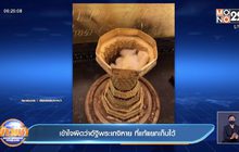 เข้าใจผิดว่าอัฐิพระเกจิหาย ที่แท้แยกเก็บไว้