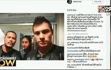 “ปีเตอร์” แจ้งความชาวเน็ต ข้อหาหมิ่นประมาท