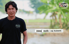 Five minutes Bighero : พี่เชษฐ์ ตอนที่ 2/5