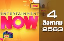 Entertainment Now 04-08-63