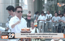 What’s up 29 24-03-59