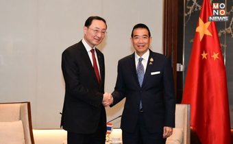 รมช.กต.จีน ชื่นชม “มาริษ” ดึงเมียนมาแก้ปัญหาคอลเซ็นเตอร์ร่วมกัน – “มาริษ” ย้ำจุดยืนไทยหวังลุ่มน้ำโขงร่วมกันยุติปัญหาสแกมเมอร์