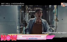 หนังเข้าใหม่โรงประจำสัปดาห์ 19 พฤศจิกายน