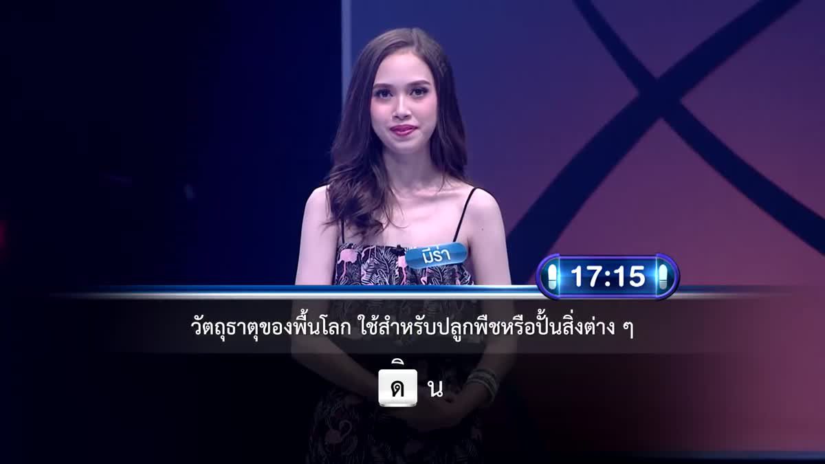 รายการ ตกสิบหยิบล้าน Still Standing Thailand - 04 พฤษภาคม 60 [FULL]