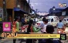 เก๋งชนท้ายกระบะพุ่งชนพระขณะยืนรับบาตร -โยมสาหัส