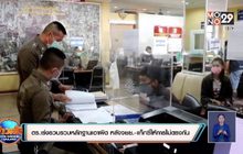 ตร.เร่งรวบรวบหลักฐานเอาผิด หลังจยย.-แท็กซี่ให้การไม่ตรงกัน