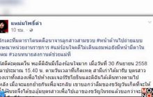 แฉนักฟุตบอลทีมเพื่อนดารา ข่มขื่นลูกสาววัย 3 ขวบ