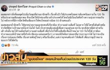 “ซูเปอร์โพล” เผยคนไทยเห็นด้วยเปิดประเทศ 120 วัน