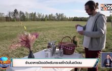 ​ร้านอาหารป๊อปอัพรับกระแสโควิดในสวีเดน