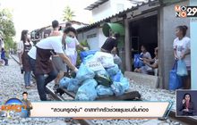 “สวนครูองุ่น” อาสาทำครัวช่วยชุมชนอิ่มท้อง