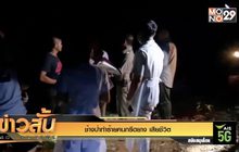 ช้างป่าทำร้ายคนกรีดยางเสียชีวิต