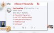 เทรนด์ฮิตออนไลน์ 24-05-62