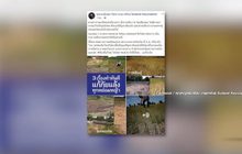 “คุณหญิงสุดารัตน์” สอนนายกฯแก้ภัยแล้งไม่เป็นรูปธรรม