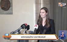 พลังหญิงรุ่นใหม่ นายกฯฟินแลนด์