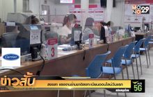 สงขลา แรงงานข้ามชาติลงทะเบียนออนไลน์วันแรก