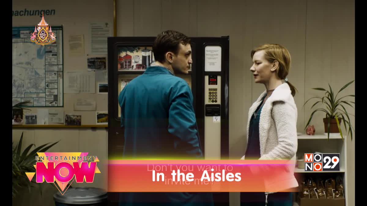 Movie Review : In the Aisles