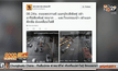 อัพเดทการจราจร จากทาง Twitter