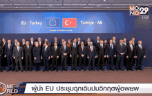 Welcome World 08-03-59