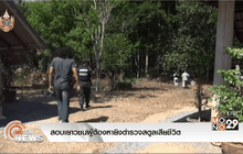 สอบเยาวชนผู้ต้องหายิงตำรวจสตูลเสียชีวิต