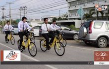 จักรยานสาธารณะอัจฉริยะ จ.พิษณุโลก