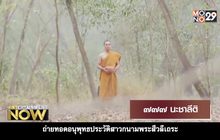 Movie Review : ๗๗๗ นะชาลีติ