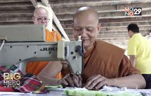 Big hero พลังคนดี ตอน แมสก์พระทำ