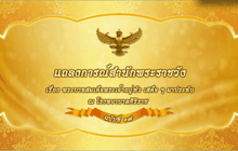 ออกแถลงการณ์ ฉบับที่ 17