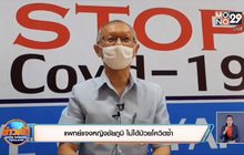 แพทย์แจงหญิงชัยภูมิ ไม่ได้ป่วยโควิดซ้ำ