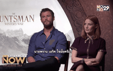 สัมภาษณ์พิเศษนักแสดงนำจาก The Huntsman Winter’s War
