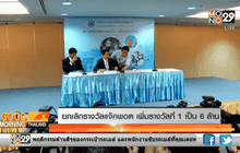 ยกเลิกรางวัลแจ๊คพอต เพิ่มรางวัลที่ 1 เป็น 6 ล้าน