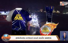 ฟาร์มโชคชัย เอาท์ดอร์ แอนด์ แคมปิ้ง เฟสติวัล