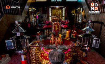 ราคาเครื่องเซ่นไหว้ตรุษจีนพุ่งกว่า 4% ท่ามกลางค่าครองชีพพุ่ง